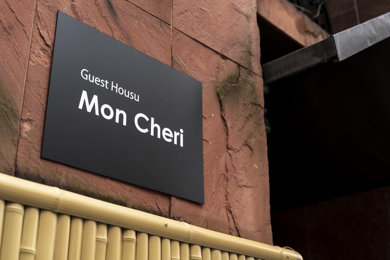 Guest House Mon Cherie Gion Kyoto Exterior foto